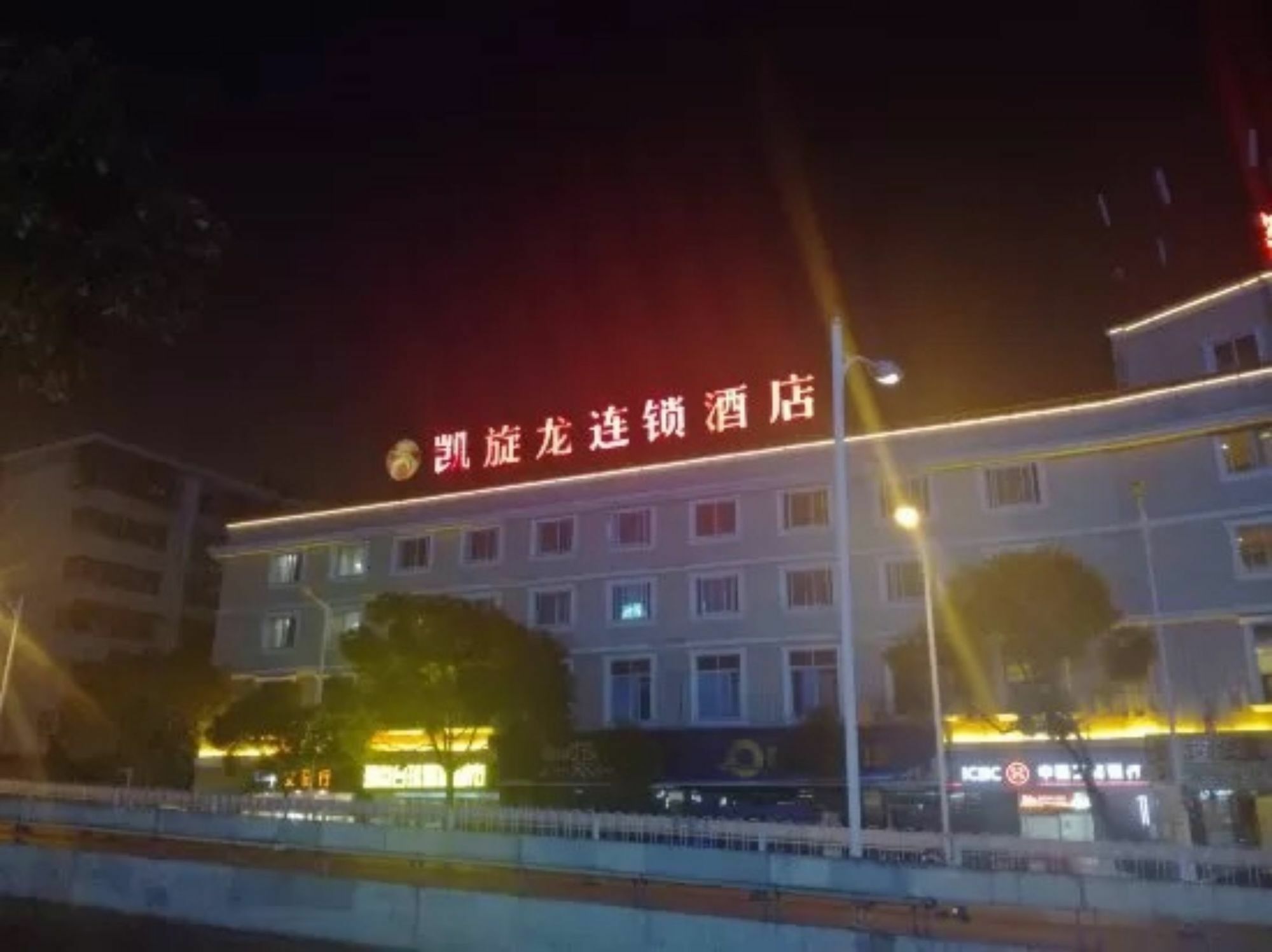 Kaiserdom Hotel Changsha Railway Station Экстерьер фото